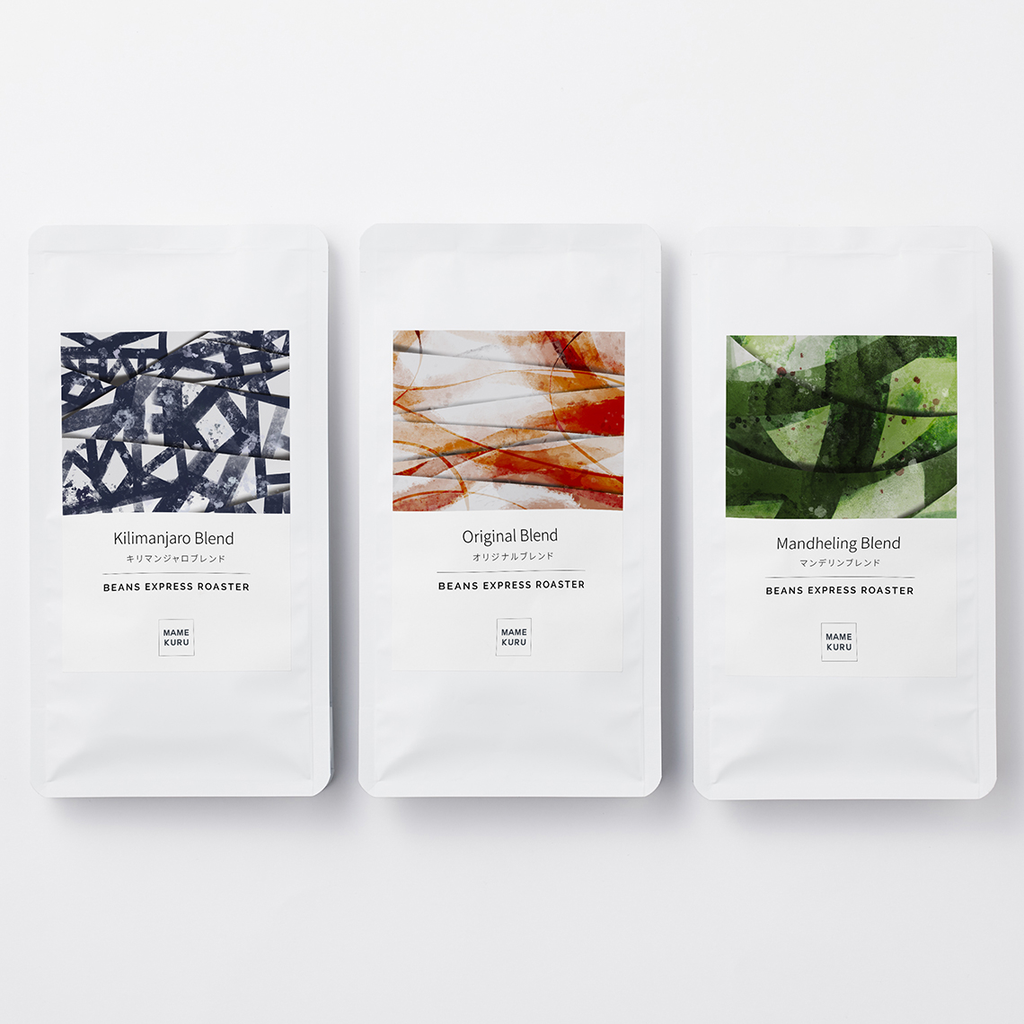 ベーシックブレンド3種セット | MAMEKURU